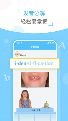 1639978531651947.jpg 童伴纠音app