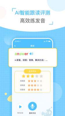 1639978598129487.jpg 童伴纠音app