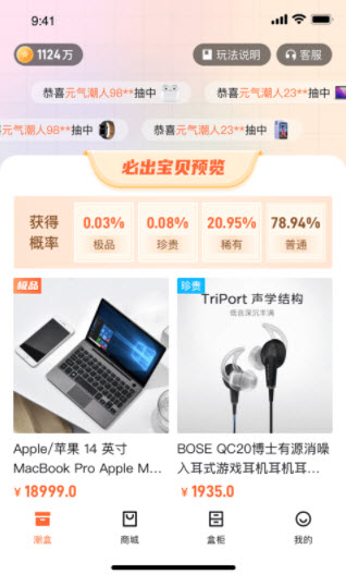 1639980306508808.jpg 元气潮盒app