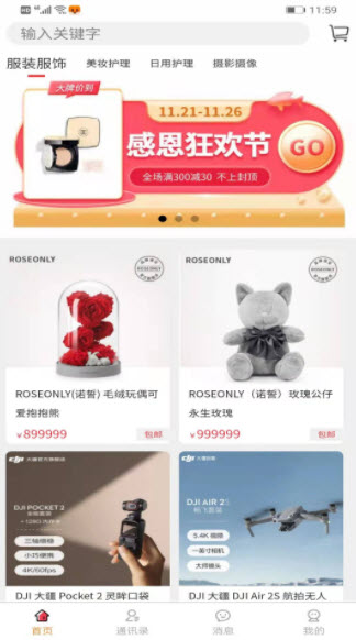 聚津app