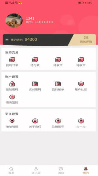 聚津app