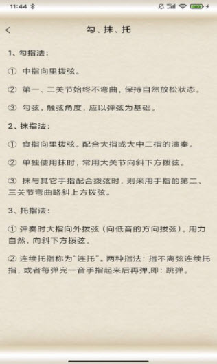 掌心古筝大师app