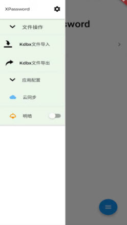 小小密码本记录app