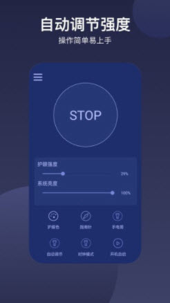 1640053729310629.jpg 爱视护眼app