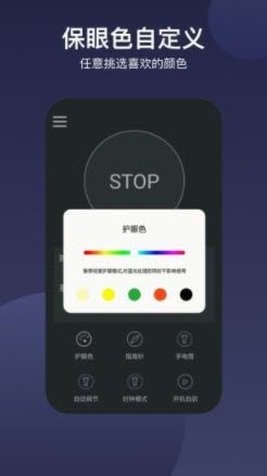 1640053766958239.jpg 爱视护眼app