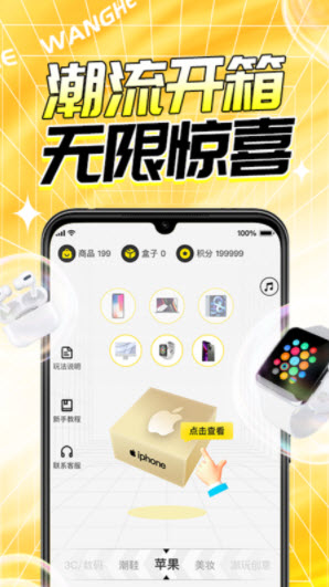 1640056230958882.jpg 玩盒app