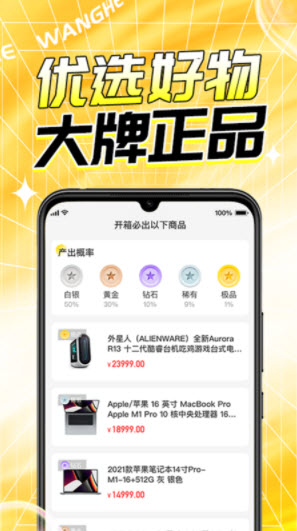 1640056267131349.jpg 玩盒app