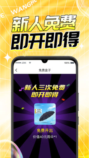 1640056280809874.jpg 玩盒app