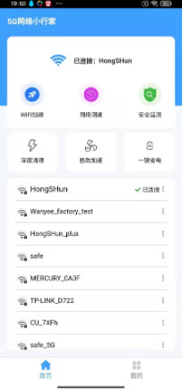 网络小行家app