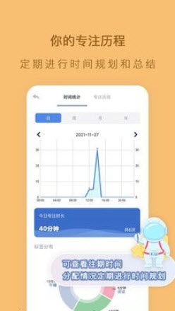 小鱼专注训练app