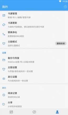 狐狸追书app