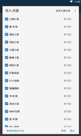 狐狸追书app