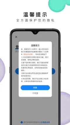 1640075634335267.jpg 小白停车app