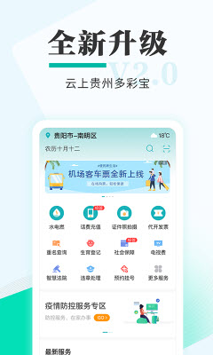 1640080185540281.jpg 多彩宝app