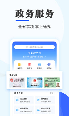 1640080197699118.jpg 多彩宝app