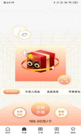 1640136672530754.jpg 芒铺盲盒购物app