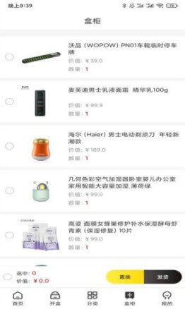 1640136698634483.jpg 芒铺盲盒购物app