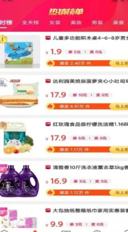 1640137736272059.jpg 心愿树购物app