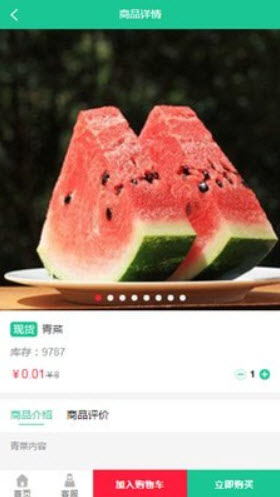 青鸟鲜享app