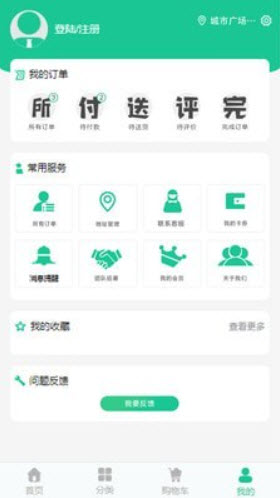青鸟鲜享app