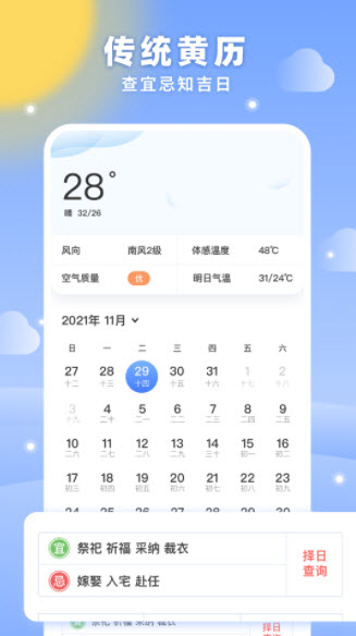 梦空间生活app