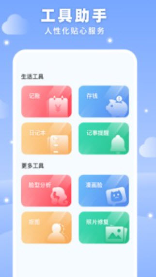 梦空间生活app