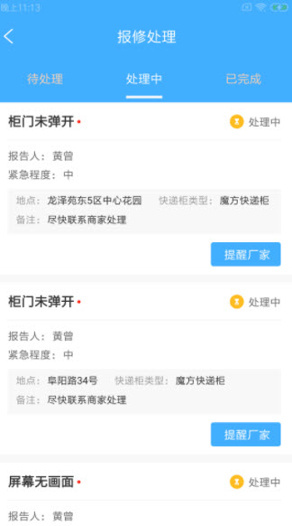 1640144199109786.jpg 驱喜达派app