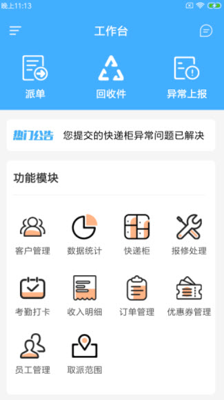 1640144212835916.jpg 驱喜达派app