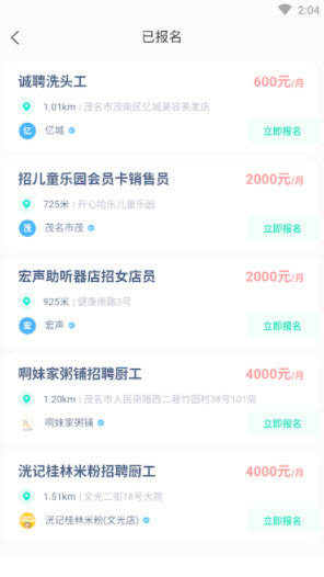 1640144752630768.jpg 松鼠招聘app
