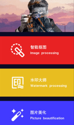 1640152208327330.jpg 多多抠图app