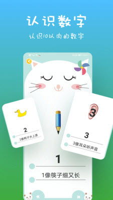1640156450613272.jpg 儿童识字app