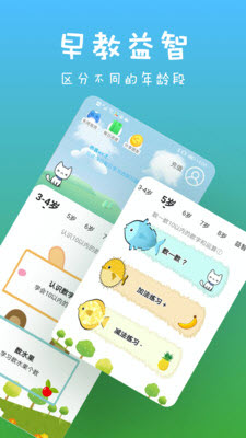 1640156464634238.jpg 儿童识字app