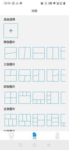 拼图专家app