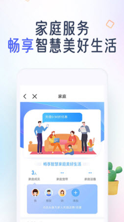 中国移动app