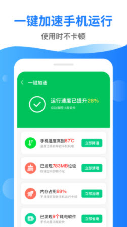 1640223805811720.jpg 清理超市手机清理app