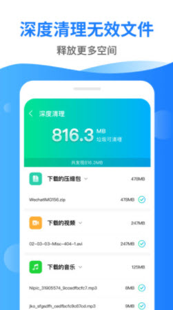 1640223818673863.jpg 清理超市手机清理app