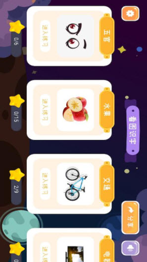 看图识字启蒙app