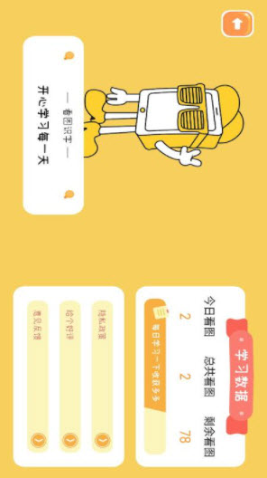看图识字启蒙app
