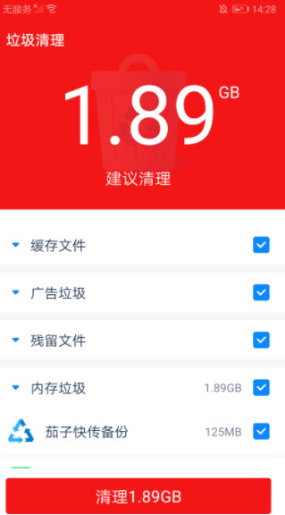 1640227038810576.jpg 超能清理专家app