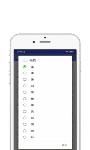 1640230622159986.jpg 宝宝起名宝app