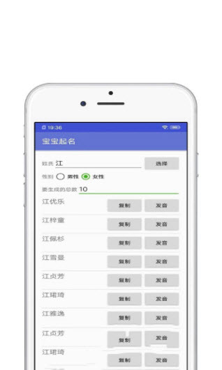 1640230635512179.jpg 宝宝起名宝app