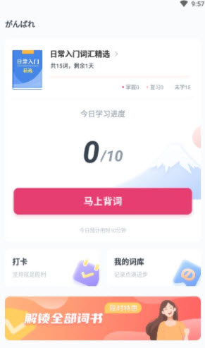 1640231640893187.jpg 日语背单词app