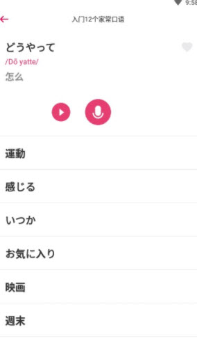1640231653658458.jpg 日语背单词app