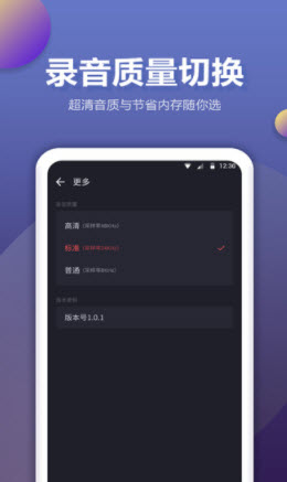 彩映录音机app