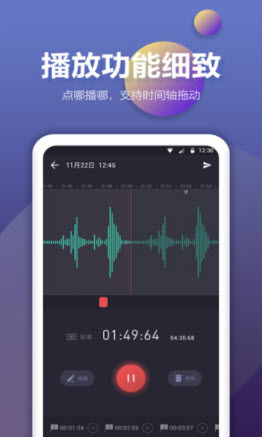 彩映录音机app