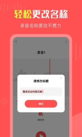 彩映录音机app