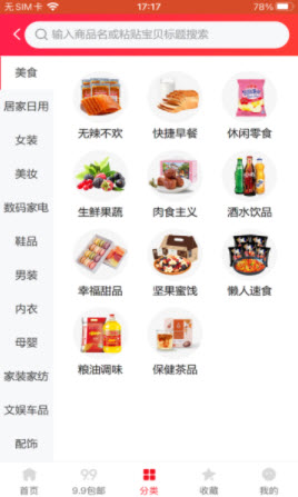 1640243545167929.jpg 攒券宝app