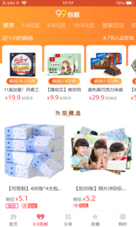 1640243561864753.jpg 攒券宝app