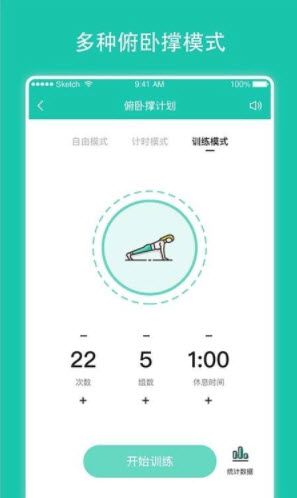 每日健身计划app