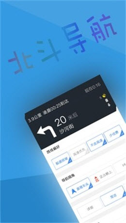1640251045183227.jpg 北斗导航app